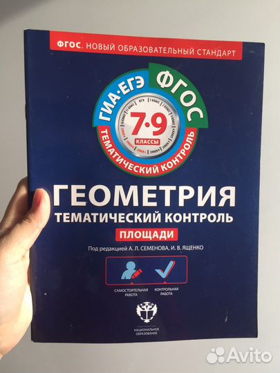 Геометрия 7 9 класс подготовка к ОГЭ