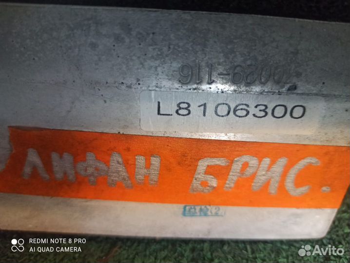 Испаритель кондиционера Lifan Breez 520