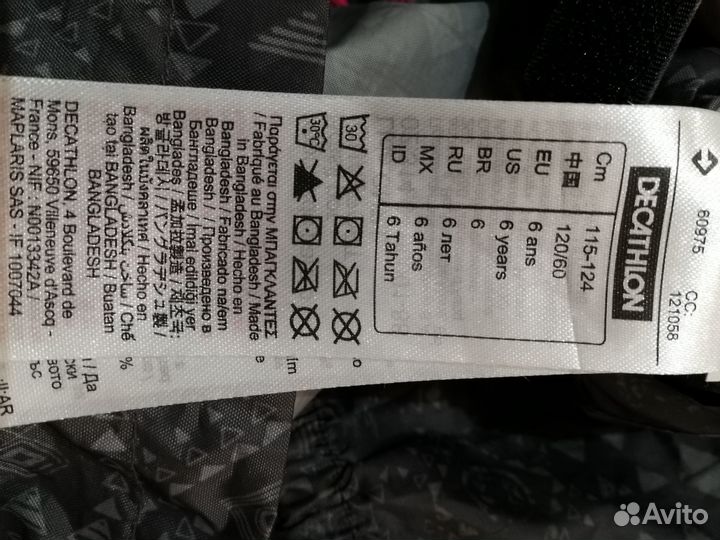 Плащ дождевик детский