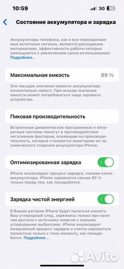 iPhone 13 Pro, 256 ГБ