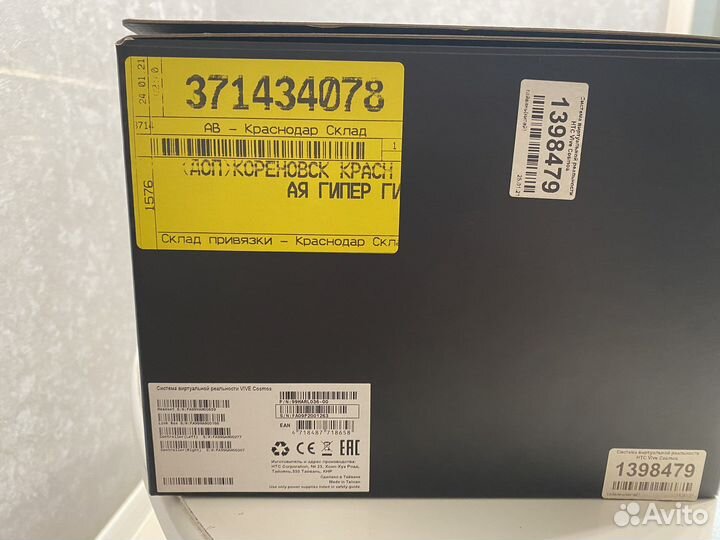 Система виртуальной реальности HTC vive Cosmos