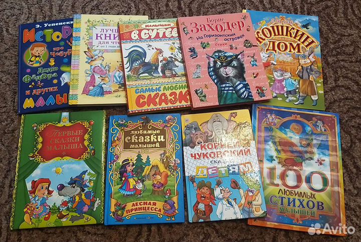 Книги для детей разныхвозрастов