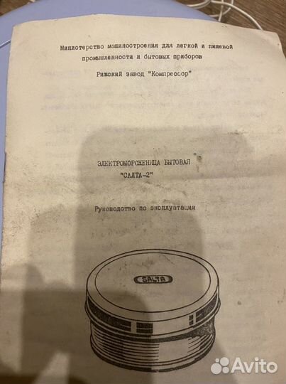 Электромороженица