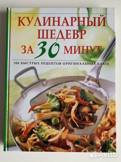 Книги по кулинарии и здоровой еде