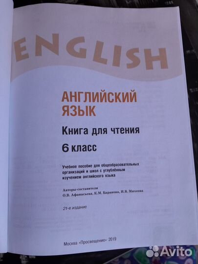 Книга для чтения