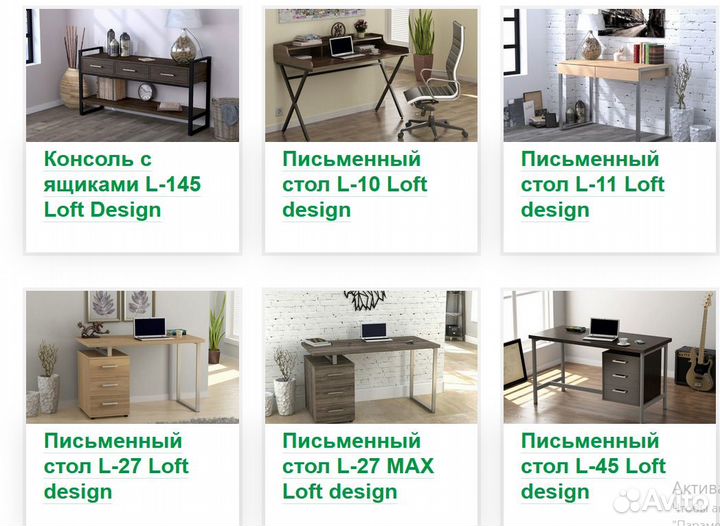 Стол письменный с надстройкой