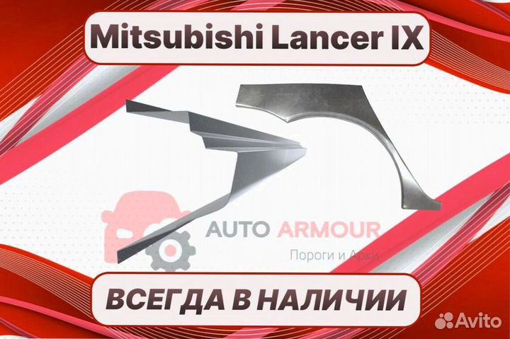 Ремкомплект дверей пенки Mitsubishi Lancer