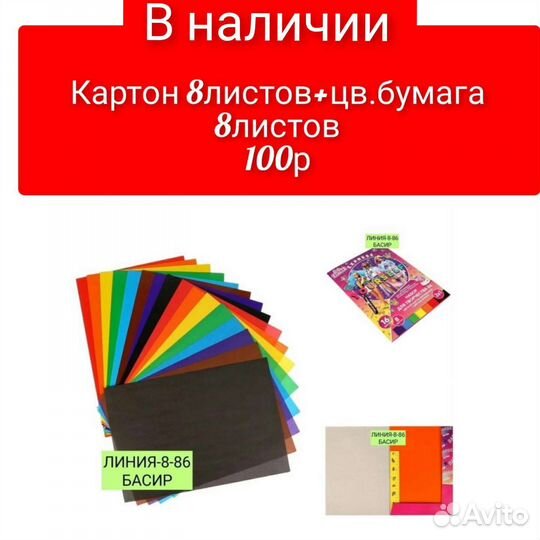 Канцелярия
