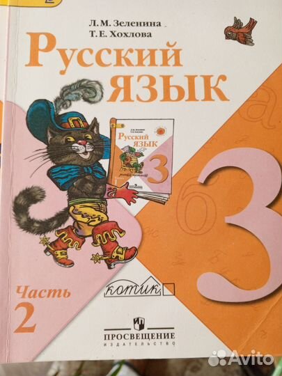 Учебники 3 класс