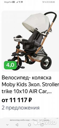 Велосипед детский mobi Kids