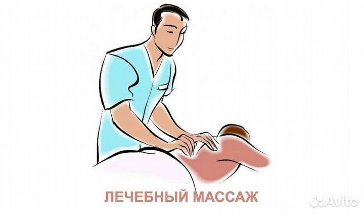 Массаж лица