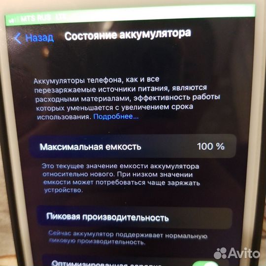 iPhone 7 Plus, 128 ГБ