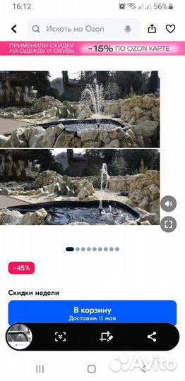 Набор для фонтана