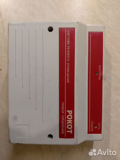 Система речевого оповещения 