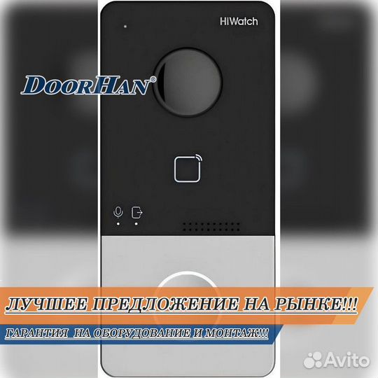 Домофон В РАССРОЧКУ