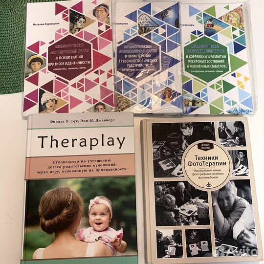 Книги по психологии