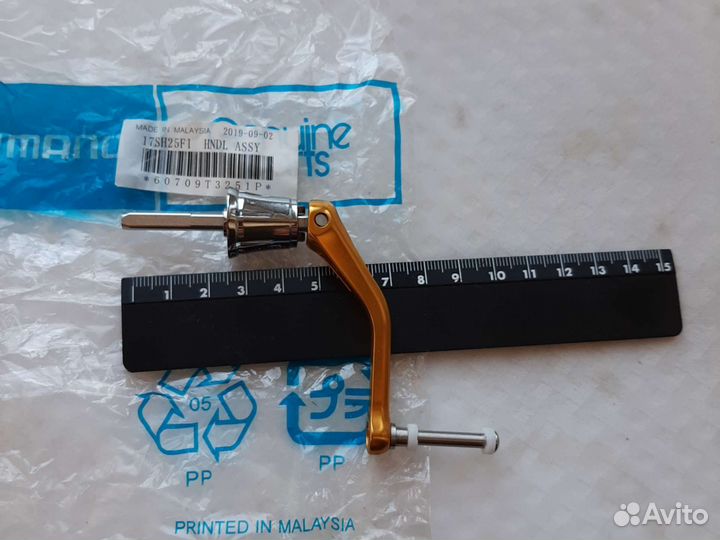 Ручка для катушек Shimano в размере 2500,3000