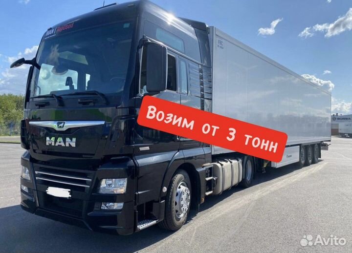 Грузоперевозки Межгород Газель Фура 5 10 20 тонн