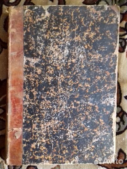 Антикварная книга по медицине 1891года
