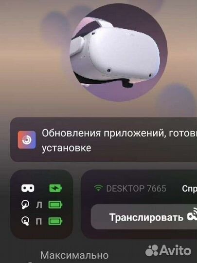 Oculus Quest 2 128 Активация Обновление Игры