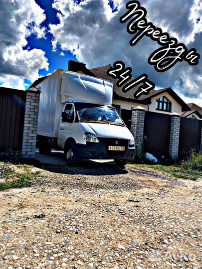 Переезды, Грузчики, Грузоперевозки