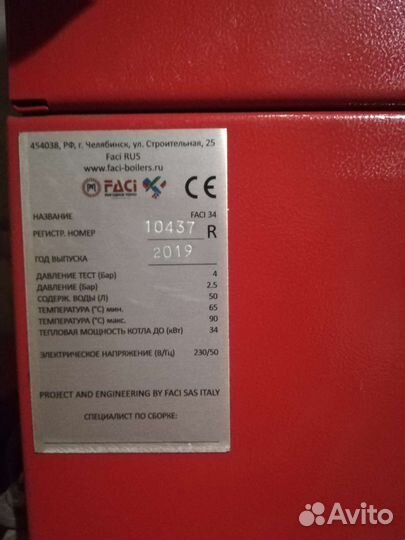 Пеллетный котел Faci 34 ssp задний бункер