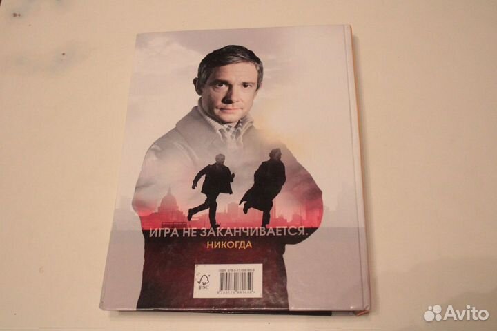 Книга по сериалу Шерлок Стив Трайб Марк Гэттис