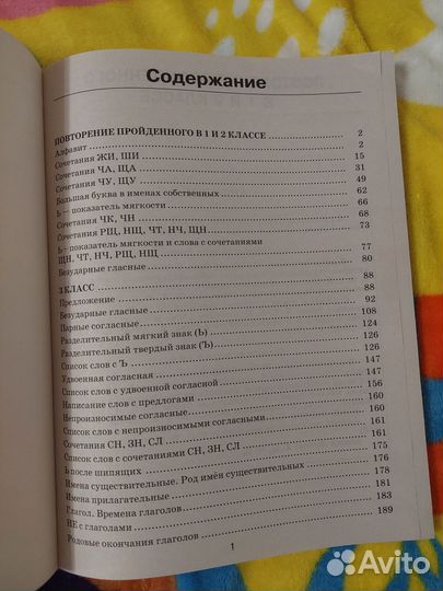 30000 учебных заданий по русскому языку 3 класс