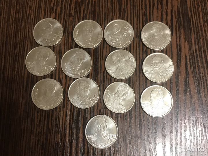 Монеты 2 руб, 2012