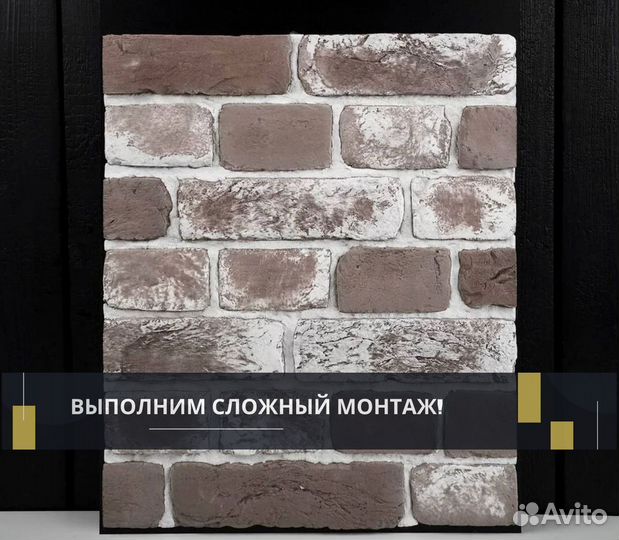 Декоративный кирпич. Гипсовая плитка