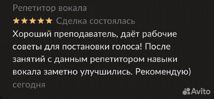 Педагог по вокалу