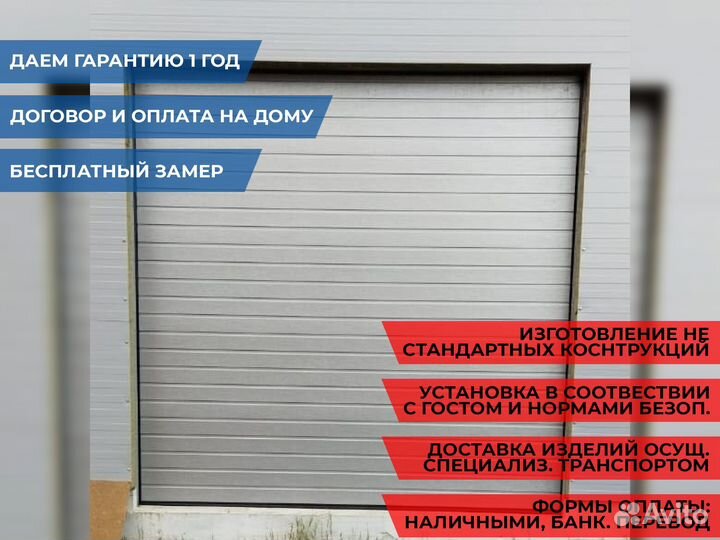 Гаражные ворота, секционные ворота DoorHan Alutech