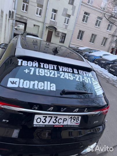 Виниловая наклейка