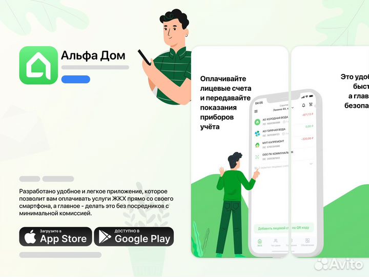 Разработка приложений и сайтов