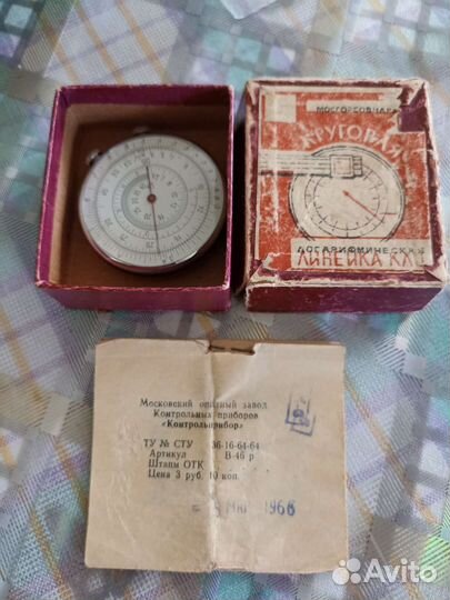 Линейка логарифмическая круговая