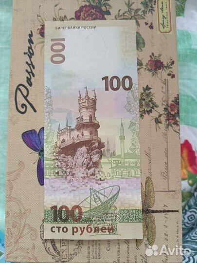 Банкноты 2018 и 2015 года