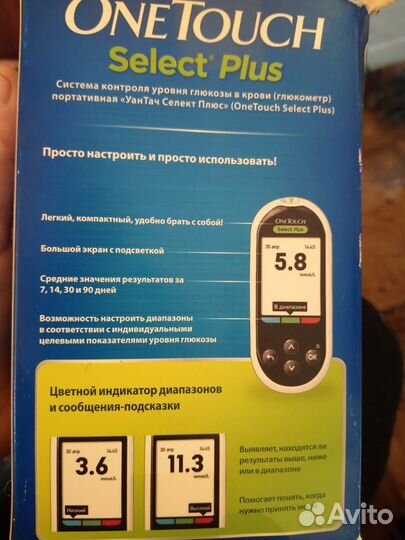 Глюкометр one touch select plus