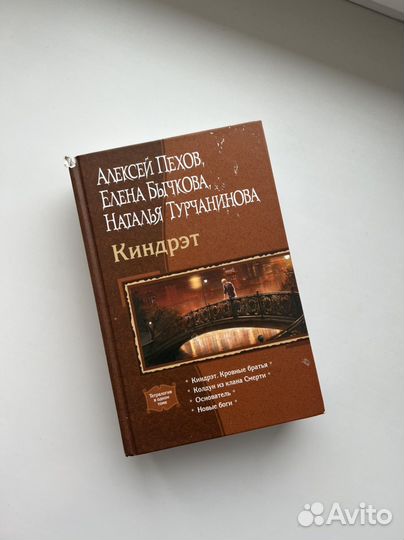Книги А. Пехов