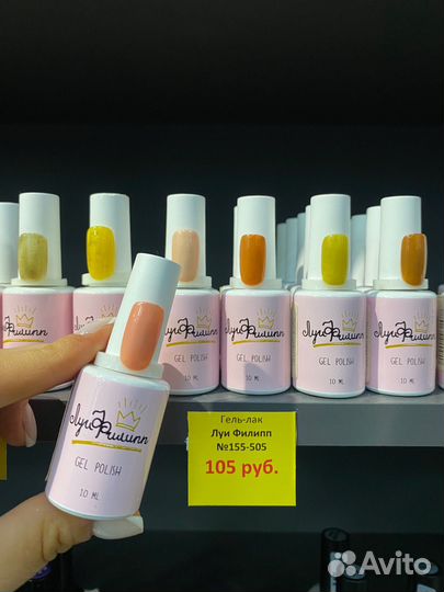 Гель-лаки Луи Филипп (10 мл)
