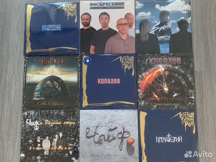 Винил Ария Кино Наутилус Чайф Воскресенье Пикник