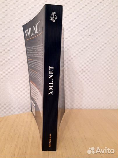 Учебное пособие для программистов XML.NET Джо Грэй