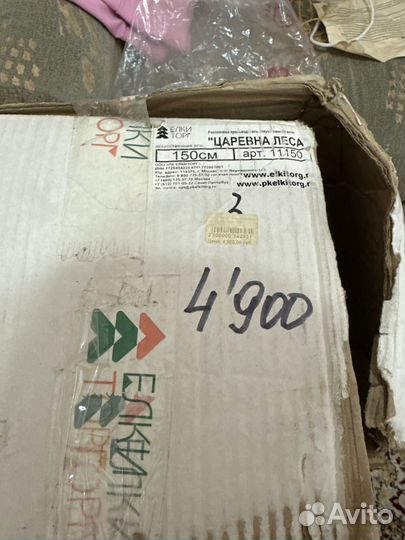 Елка искусственная 150 см, 