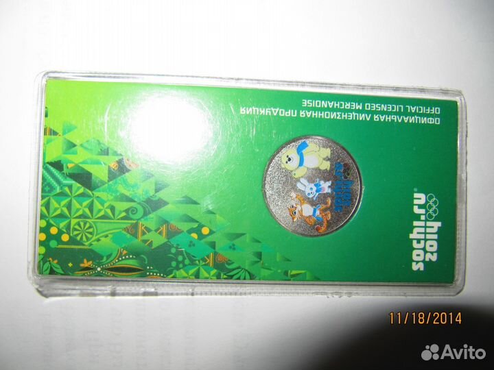 Монета 25 рублей Сочи Талисманы Цветные, изображен