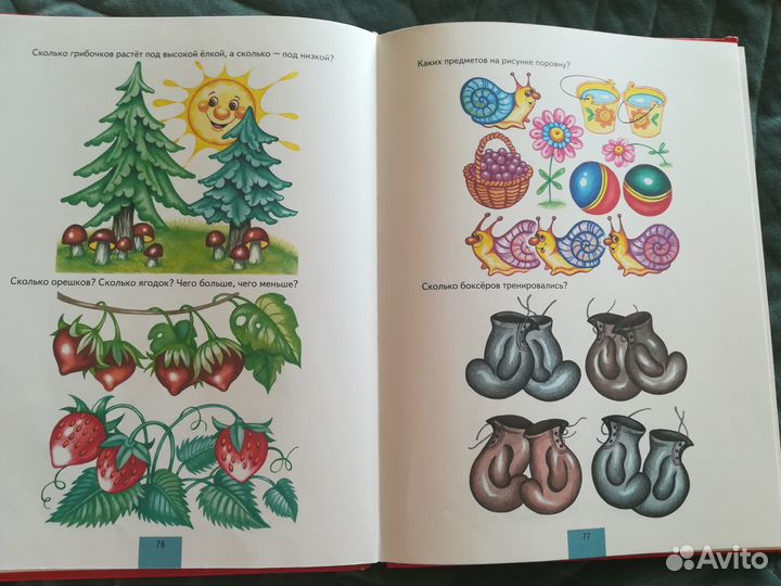 Детские книги для развития