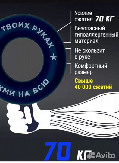 Эспандер кистевой для рук и пальцев 70 кг