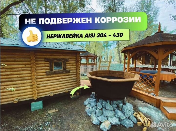 Келек банный чан вес 345 кг