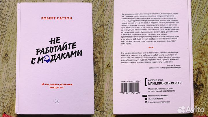 Книги по бизнесу и маркетингу