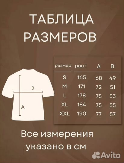 Футбольная форма