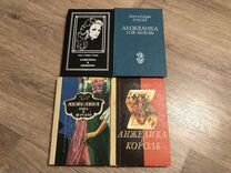 Книги Анн и Серж Голон "Анжелика"