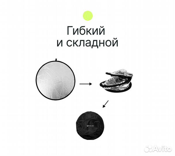Отражатель 5в1 Raylab RF-02 60см